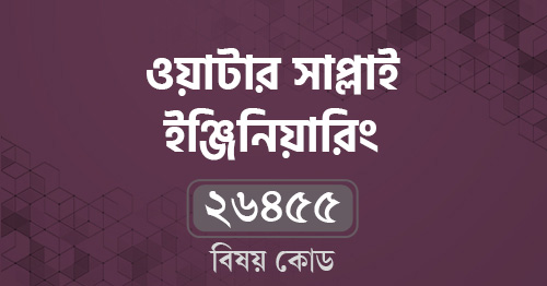 ওয়াটার